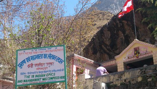 Ganesh Gufa