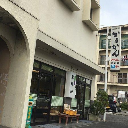 Furokenshoninten