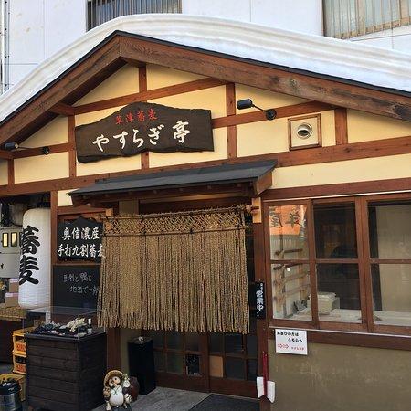 Yasuragitei