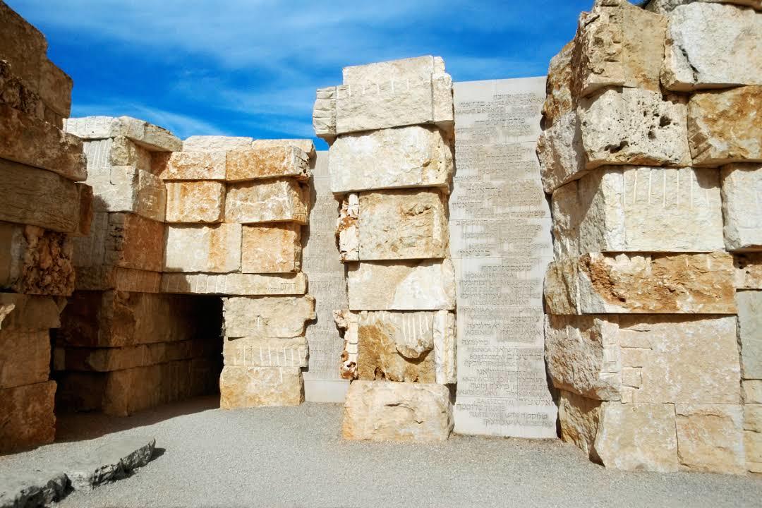 Yad Vashem