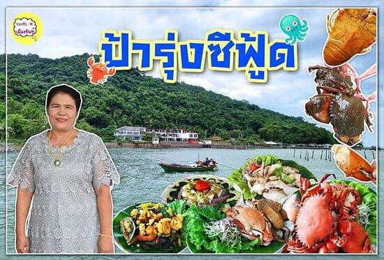 Pa Rung Seafood