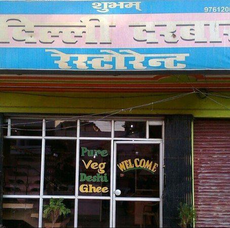 Delhi Darbar Restaurant