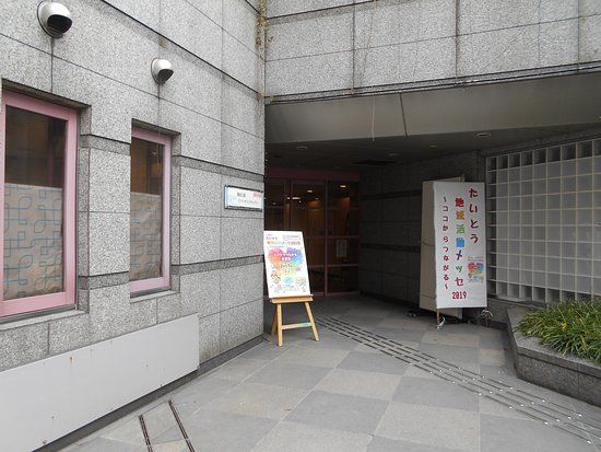 Parc Sumida