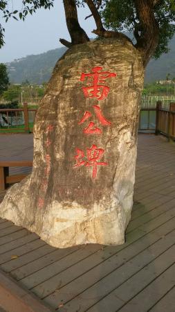 Leigongbi