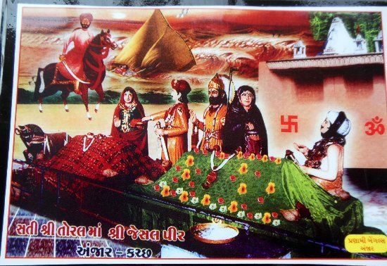 Jesal Toral Samadhi